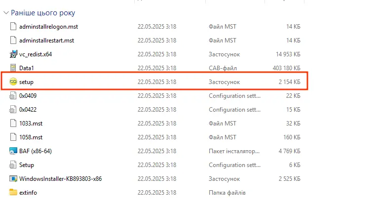 встановлення BAS